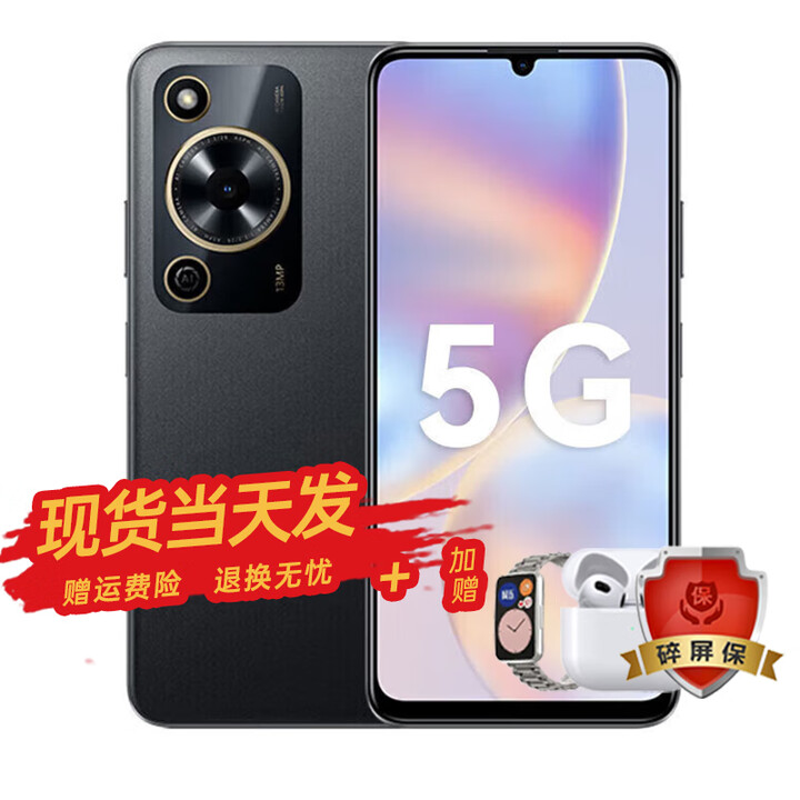 华为智选手机70M 鸿蒙 全新正品 5G手机 5000mAh超能续航24期【免息】畅享70M 大储存Hi畅享系列 曜金黑 6GB+128GB 【24期】免息 赠延保+碎屏保
