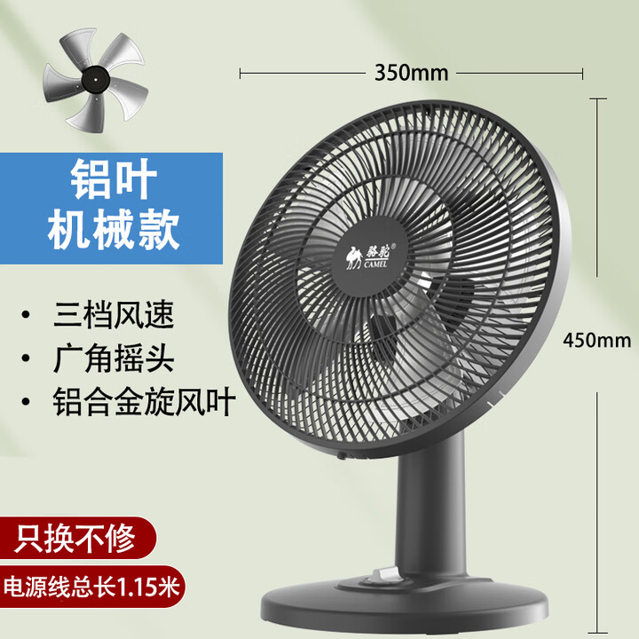 骆驼台式风扇家用电风扇学生宿舍风扇台式16吋大风力电扇摇头定时 16英寸办公室台式小风扇风扇T-1 5片金属铝叶【高配版】14英寸丨铜电机 1 ...