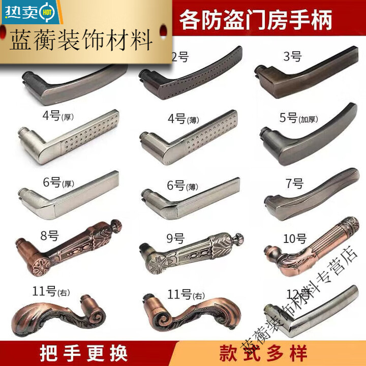 优有防盗门把手全铝加厚金属手柄替换六角塑料门把大门拉手锁配件 主图款式【图片 价格 品牌 报价】-京东