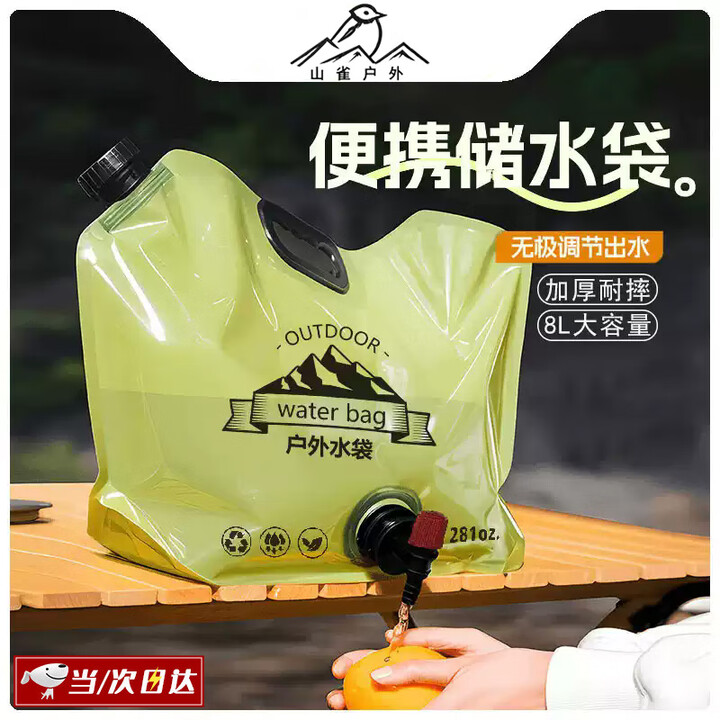 山头林村户外大容量水袋8L便携折叠储水袋露营车载软体饮水桶食品级蓄水袋 卡其色 8升户外储水袋 【超大容量】