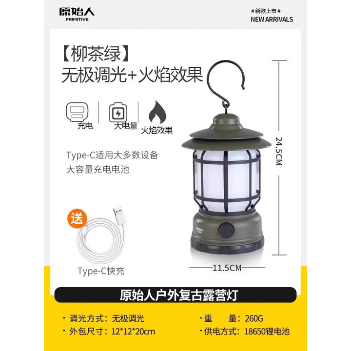 原始人 户外灯照明马灯超长续航野营灯露营灯露营氛围灯户外帐篷灯 充电款-柔烛【柳茶绿】无极调光