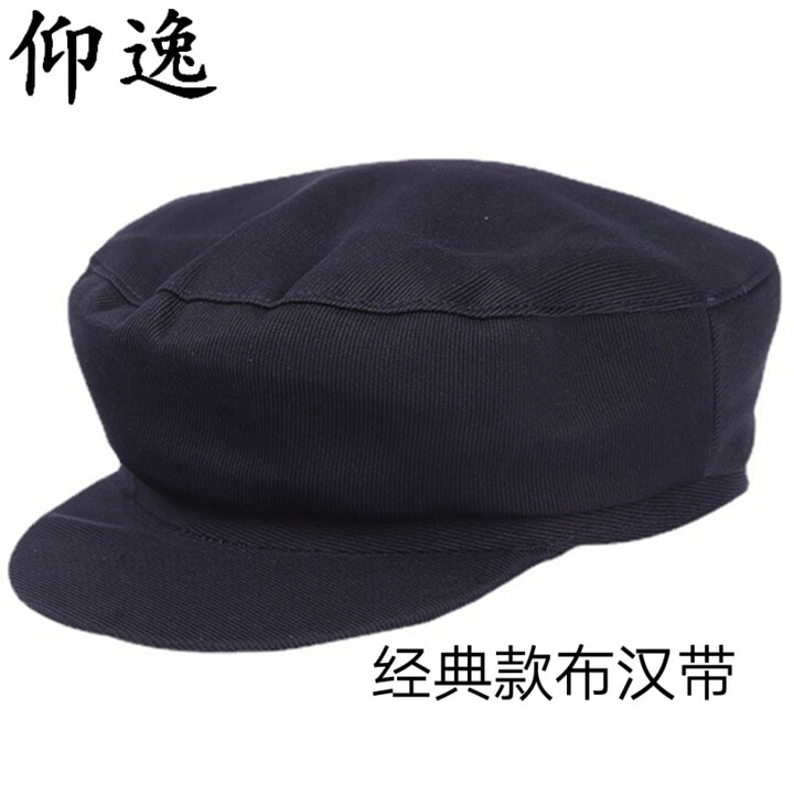 仰逸解放帽中老年春秋天前进帽老年人帽子单款老式爷爷帽子平顶男帽子 藏青 60【图片 价格 品牌 报价】-京东