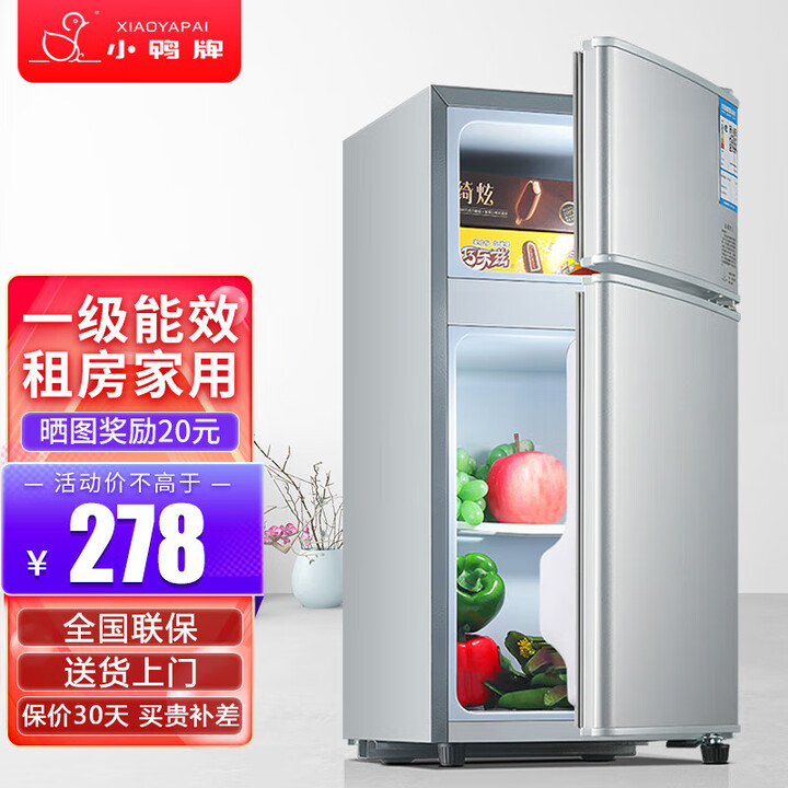 小鸭牌小冰箱迷你小型家用 冷藏冷冻两用宿舍寝室出租房用双门办...