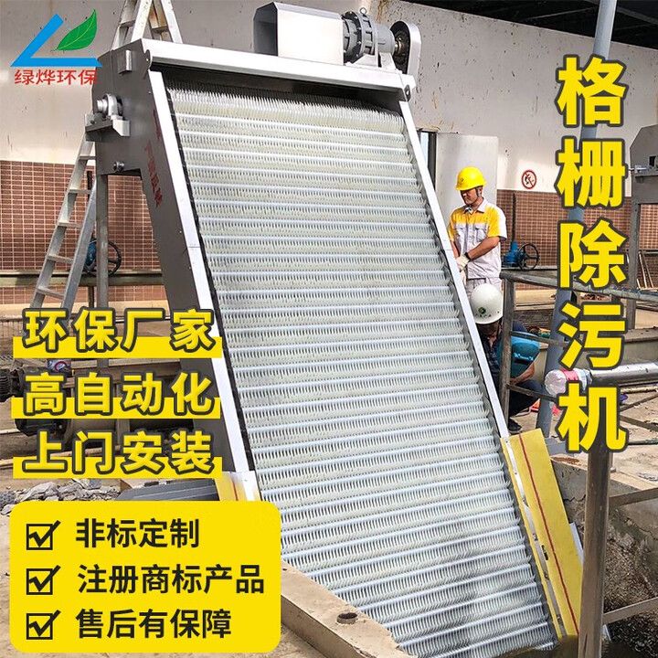 XMSJ机械格栅回转式格栅除污机污水处理捞渣固液分离耙齿细格栅清污机 GSLY格栅机定制进度款【图片 价格 品牌 报价】-京东