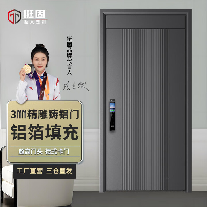 挺固超甲级防盗门精雕铸铝卡门隐形合页防撬安全门轻奢加高门眉子 双屏双摄远程对讲智能锁 私人定制平方价不含锁【图片 价格 品牌 报价】-京东