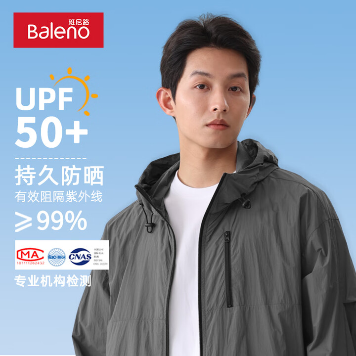 班尼路防晒衣男士夏季UPF50+冰感科技轻盈透气日常通勤基础...