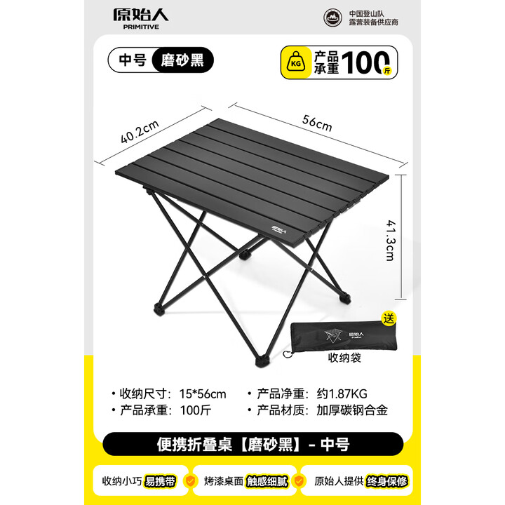 原始人户外折叠桌椅套装露营桌椅野餐椅子便携式野营装备蛋卷桌 中号磨砂黑-加厚款【2-4人适用】