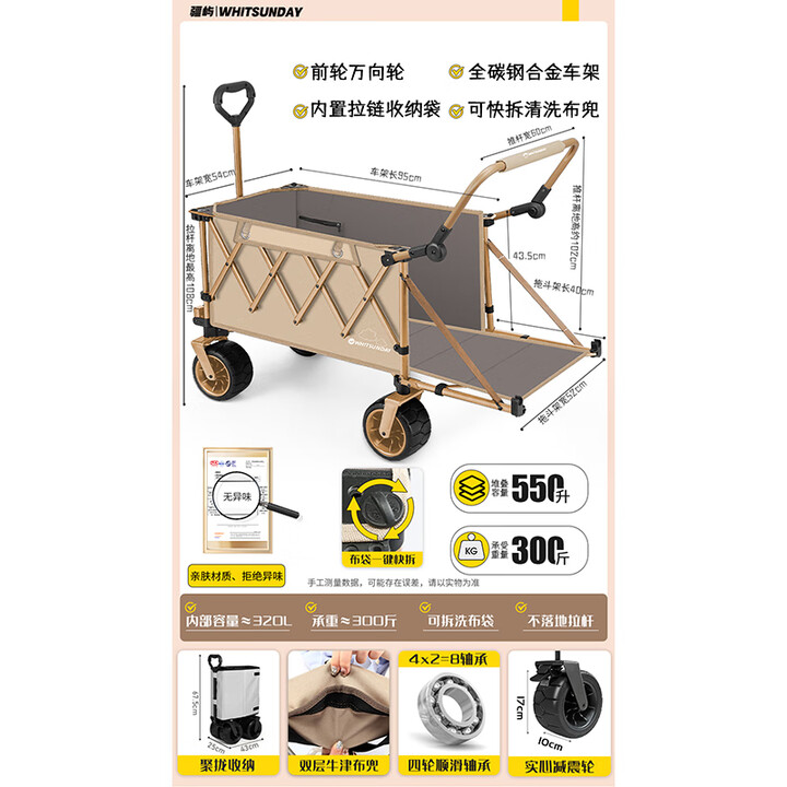 疆屿户外露营车便携折叠营地推车野营拉车摆摊快递拖车儿童可躺拉车  卡其聚拢MAX拖斗推拉一体