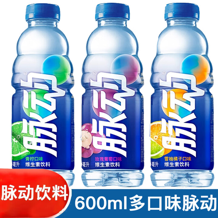 脉动青柠桃子葡萄多口味混合600ml瓶装维生素脉动柠檬葡萄橙汁饮料 【600ml*15瓶】雪柚橘子味【图片 价格 品牌 报价】-京东