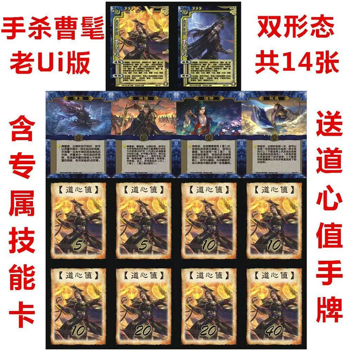 三国杀三国手杀新曹髦双形态武将卡含技能卡旗潜龙身死存魏送道心值标记 手杀曹髦双形+技能旗+道心值新U 宽卡塑封【图片 价格 品牌 报价】-京东