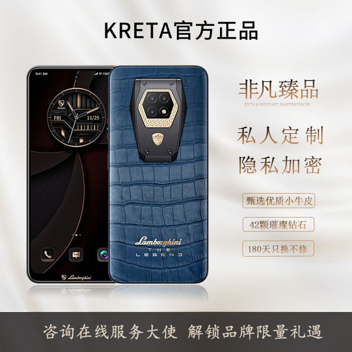 克里特新机2025上市正品原装5G高端旗舰智能商务手机补贴保价小时达安全加密白条免息智能机8848钛金手机 克里特孔雀蓝 12GB+256GB