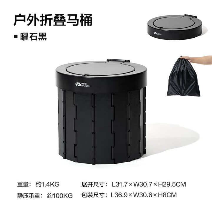 牧高笛户外折叠坐便器露营野营便携式马桶旅行应急厕所轻量可折叠 曜石黑
