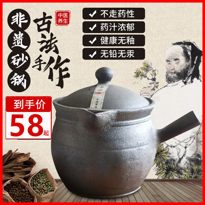 米黛蕾JPHNB荥经煎药砂锅熬中药药罐煎药锅熬药家用炖煮老式药壶 4L 无釉药锅熬药200 2【图片 价格 品牌 报价】-京东