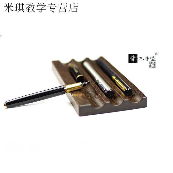 钢笔实木三槽笔架简约创意双槽笔搁桌面收纳摆件单槽笔座笔托 重蚁木三槽【图片 价格 品牌 报价】-京东