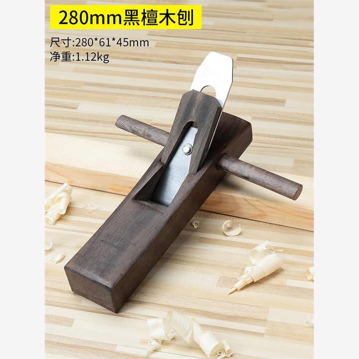 科至途方木工刨子刨刀木工刨木匠手工刨老式鲁班刨推刨鸟刨工具大全 280mm黑檀木木刨送价值8元保养油一瓶【图片 价格 品牌 报价】-京东