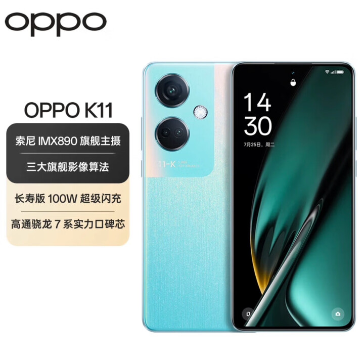 OPPOK11 索尼IMX890主摄 100W超级闪充 5G全网通 电竞智能手机 冰川蓝 8GB+256GB 单机+第三方品牌快充+店保一年