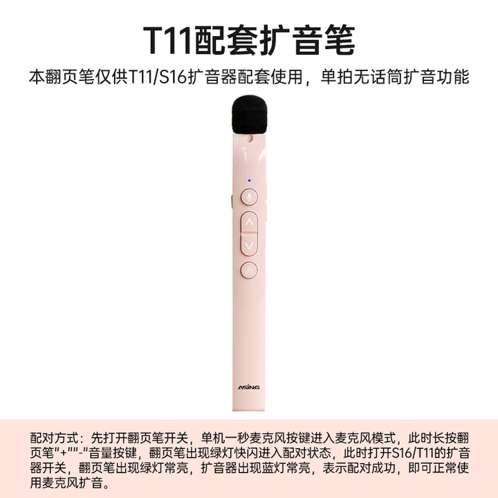 大行（ASiNG）大行翻页笔接收器单拍联系在线客服备注 T11话筒(仅供大行S16/T11扩音器配套使用)