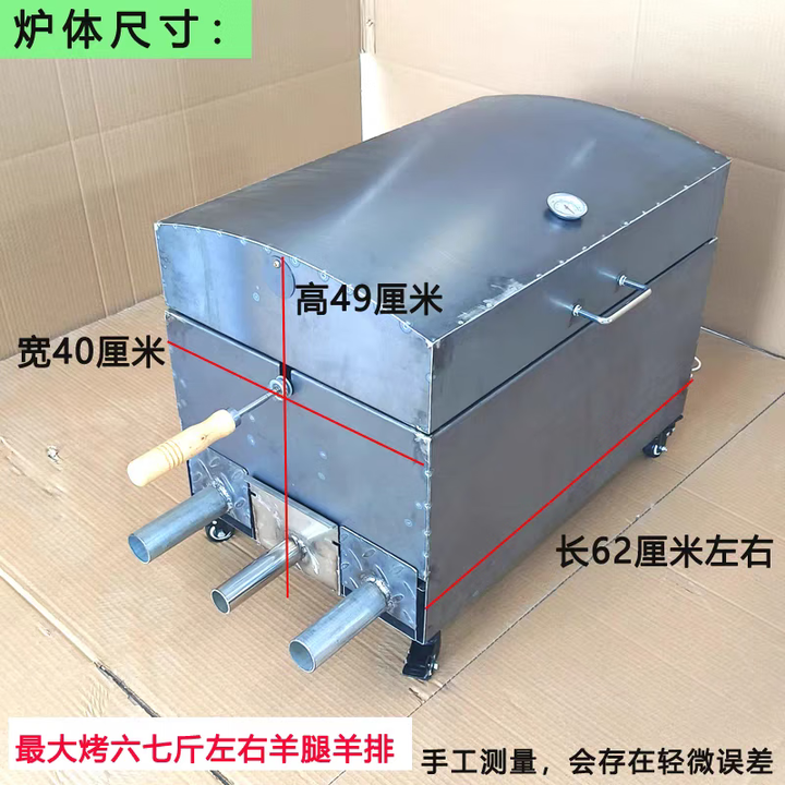 炙客淄博风格全自动翻转带盖烤羊腿炉子木炭闷烤羊排架旋转烤鸡炉电动 闷炉