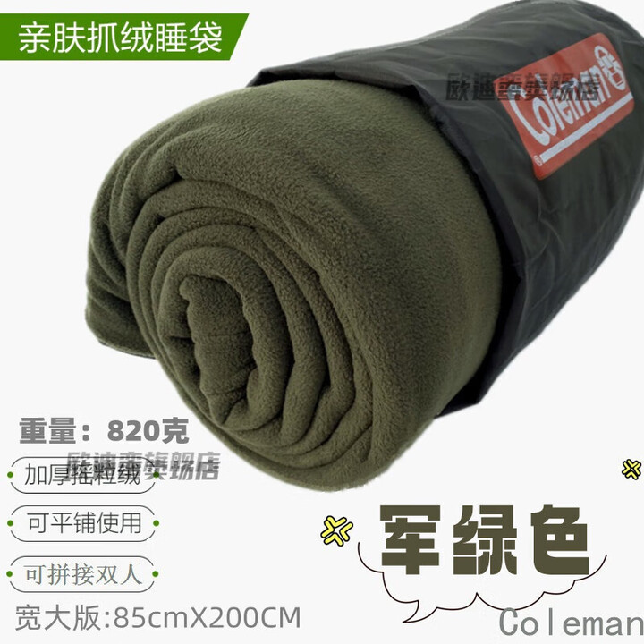 抓绒睡袋 睡袋内胆抓绒睡袋户外野营盖毯摇粒绒被子