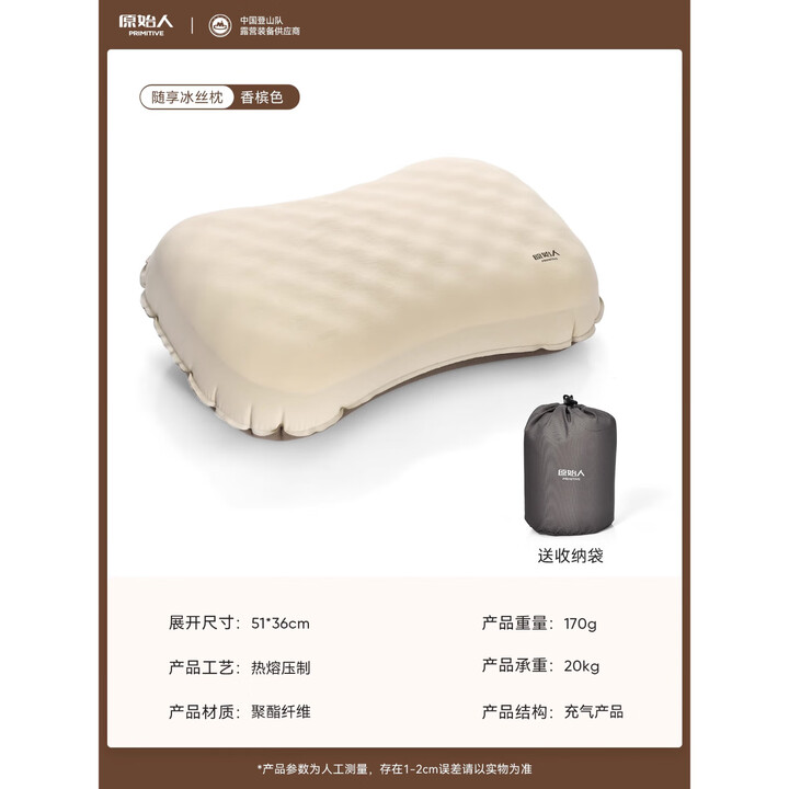 原始人户外露营充气枕头旅行枕便携飞机睡觉神器火车腰垫露营冰丝颈枕 冰丝海绵充气枕【赠收纳袋】