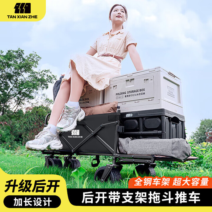 探险者户外露营车折叠推车营地车野营车手拉拖车野餐车摆摊车儿童可躺 曜石黑-后开支架款【越野轮】