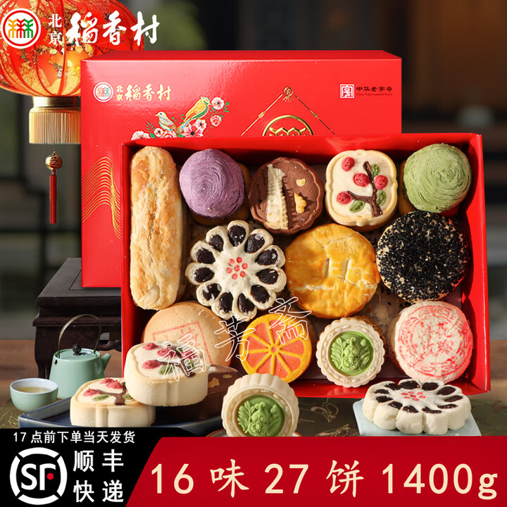 北京稻香村糕点礼盒年货礼盒春节礼品北京特产老字号京八件休闲食...