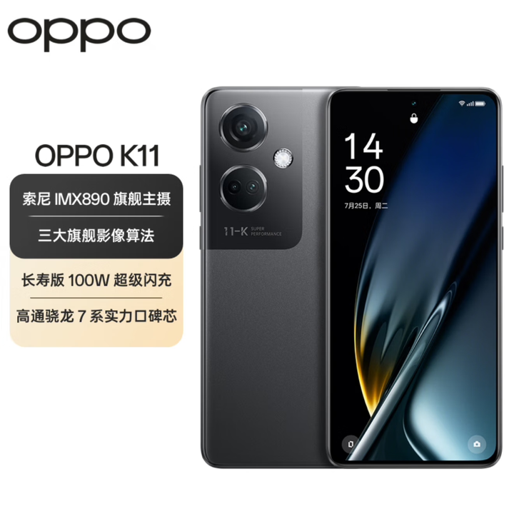 OPPOK11  5G全网通 索尼IMX890旗舰主摄100W超级闪充 OPPO手机 月影灰 12GB+512GB 单机＋原装100w快充＋店保1年