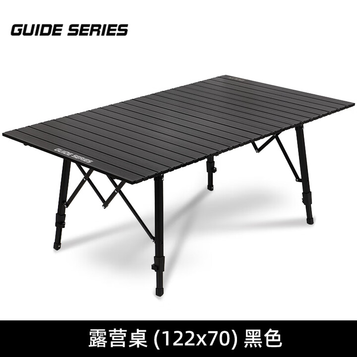 Guide Series户外折叠桌腿部可升降桌铝合金野外野餐露营桌椅 GS-084-黑化折叠桌