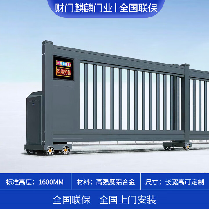 溥畔铝合金电动伸缩门分段平移门段滑门直线门工厂自动推拉门别墅大门 平移段滑门-QLM01【图片 价格 品牌 报价】-京东
