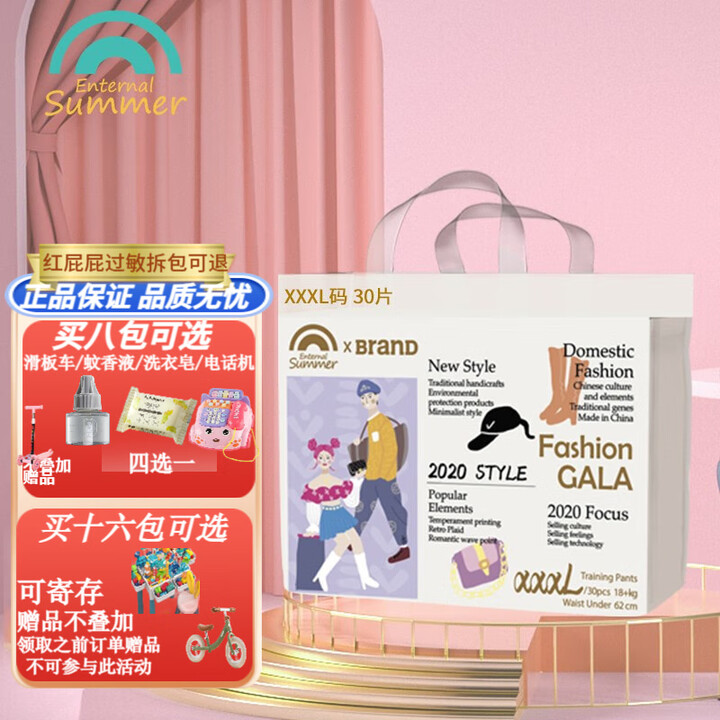 盛夏光年gala拉拉裤超薄柔软干爽尿不湿 男女宝宝婴儿加大号...