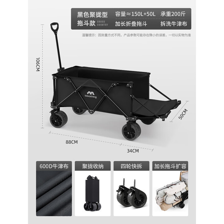 牧行露营车户外折叠小推车聚拢型带桌板餐车便携拖车GL1 200L 曜石黑-尾部扩容-聚拢型推车