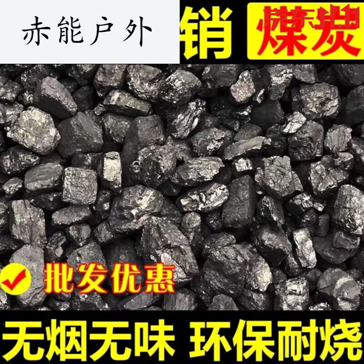 许棋杏煤炭煤块100斤装取暖无烟碳煤火炉家用一吨碳化晟罔50斤无烟煤分 5斤试用 无烟煤