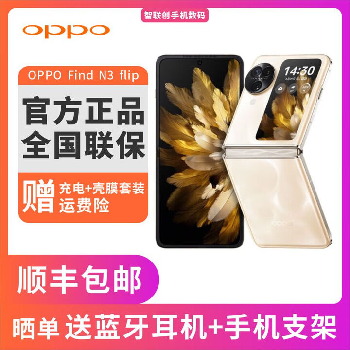 OPPOFind N3 Flip口袋小折叠屏手机专业哈苏人像拍照内外双屏5G全网通 Find N3 Flip 月光缪斯 12+512GB 全新原封未激活+全国联保