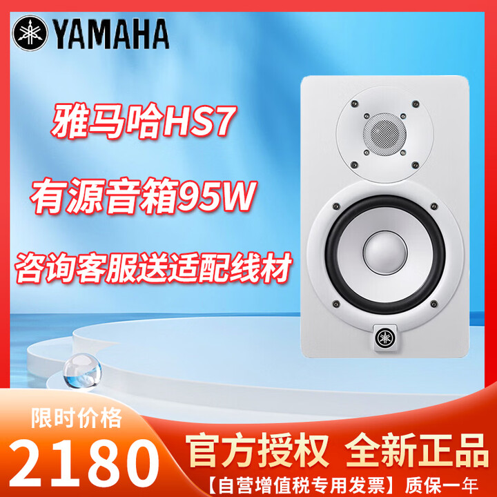 YAMAHA 雅马哈HS5 HS7 HS8 HS8S工作室录...