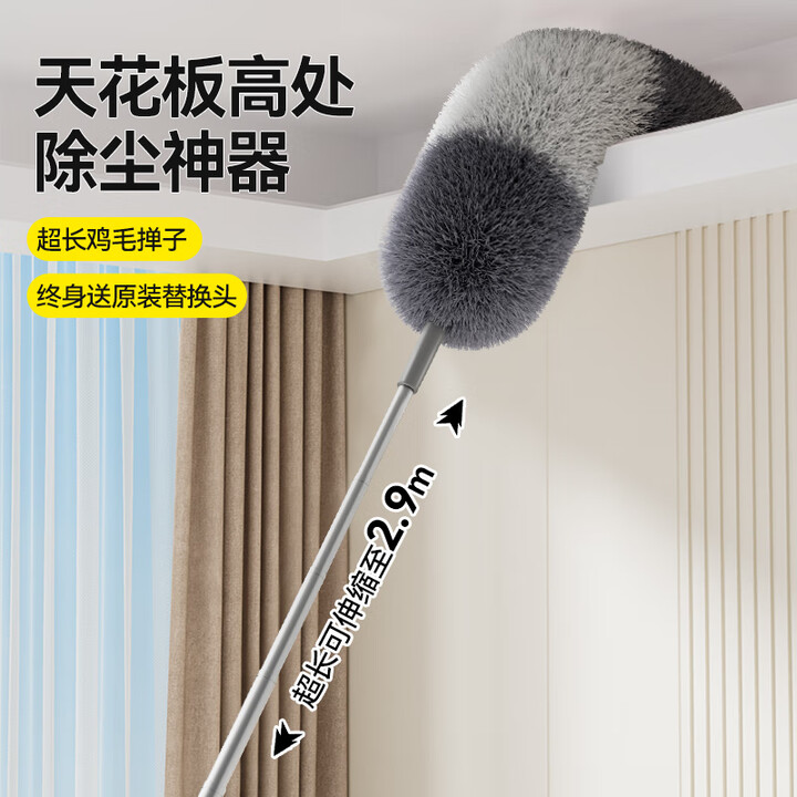 【锡洁6972334727080】锡洁鸡毛掸子除尘扫灰家用可伸缩打扫天花板缝隙灰尘扫蜘蛛网清洁神器【行情 报价 价格 评测】-京东