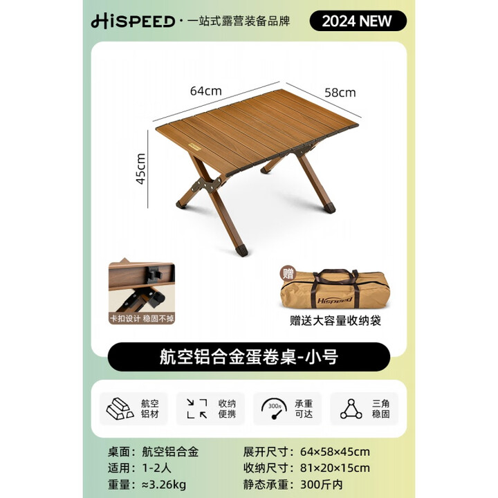 旗速铝合金蛋卷桌户外折叠桌轻量化便携露营桌椅野餐桌子装备全套 胡桃纹0.6m款 1-2人【全铝合金，
