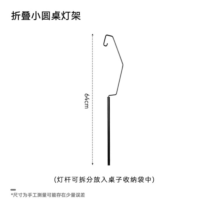 迪飞客折叠小圆桌户外露营网红轻量化桌子便携式简易野餐超轻野营 灯架