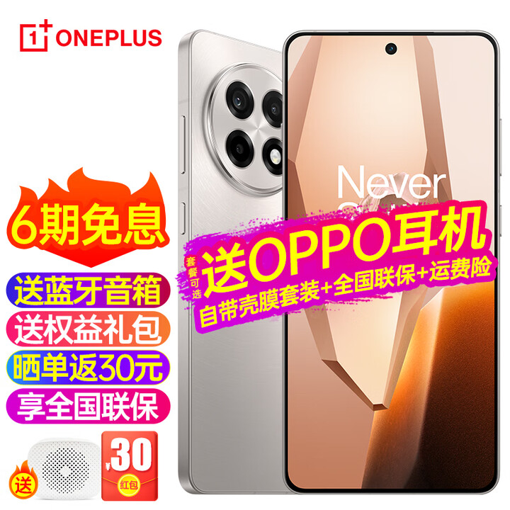 OPPO一加 Ace 5 新品游戏手机OPPO手机新款 一加ace5 第三代骁龙 8芯片 ace5 一加手机 一加Ace5引力钛(256+12) 摄影套餐  CCD相机