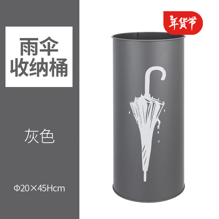 雨伞桶大号商用圆形雨伞收纳筒雨伞架不锈钢长方形门口放伞桶 无孔灰色【图片 价格 品牌 报价】-京东