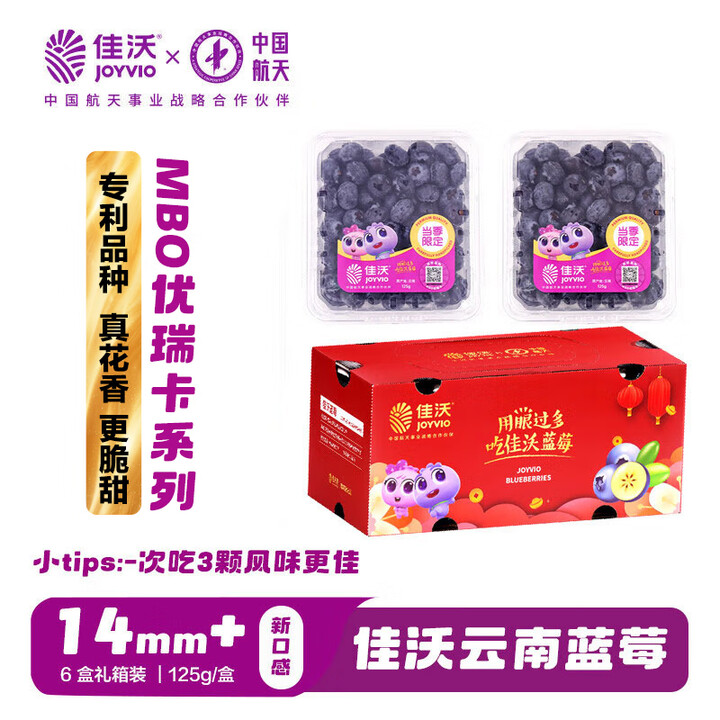 佳沃（joyvio）云南当季蓝莓MBO系列 14mm+中果 ...