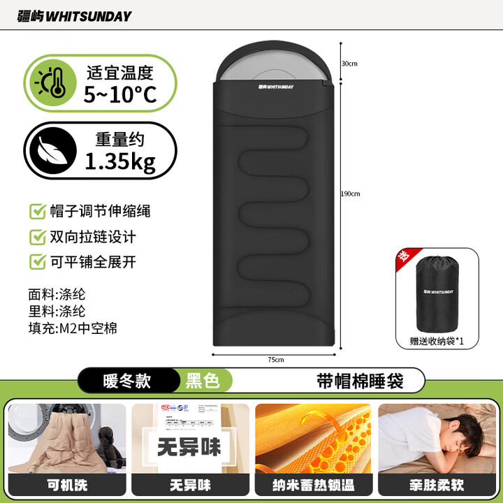 疆屿睡袋信封成人冬季加厚防寒户外四季通用款车用办公室午休睡被子 [黑色】1.5KG睡袋