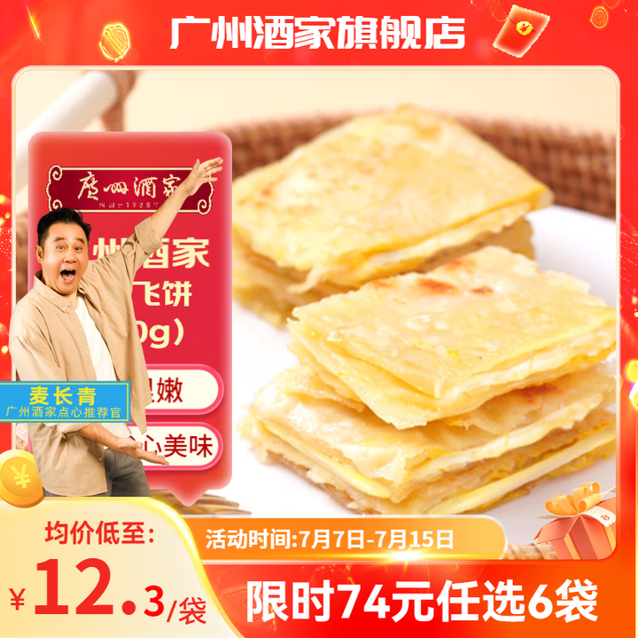 广州酒家利口福早餐食品儿童 手抓饼包子饺子烧麦虾饺 半成品生...