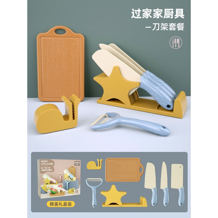 *儿童塑料刀切水果玩具安全小刀具不伤手菜刀切切乐套装宝宝厨房 蓝色刀架套装7件套【图片 价格 品牌 报价】-京东