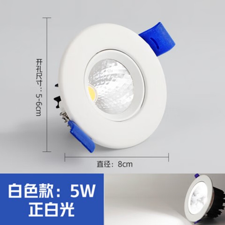 led射灯3w5w防眩光桶灯cob崁入式75cm孔灯商用筒灯客厅吊顶天花灯 白色款2寸孔5-5.5cm白光 5w【图片 价格 品牌 报价】-京东
