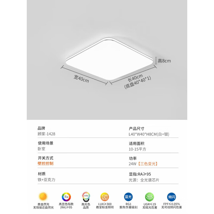 顾家客厅灯吸顶灯新款led现代简约主卧室灯餐厅儿童房灯极简灯具 【赠送安装+拆旧】【全光谱系列3【图片 价格 品牌 报价】-京东