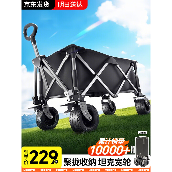 梦多福露营车聚拢款营地户外露营折叠小推车拉货摆摊溜娃 大号款【坦克轮】有刹车 黑色款