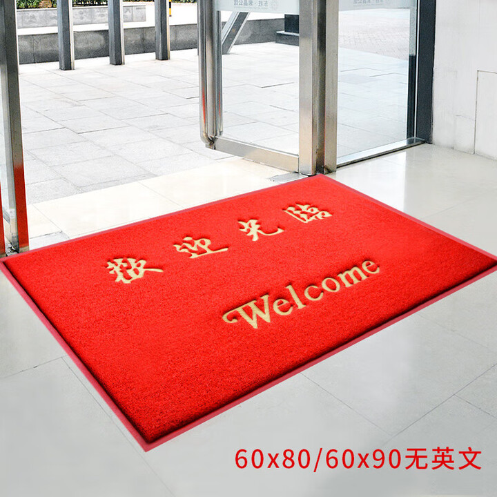 何佳功店门口欢迎光临地垫门垫饭店酒店进门迎宾地毯防滑脚垫商用定制做 [红]欢迎光临 80x120CM加厚【图片 价格 品牌 报价】-京东