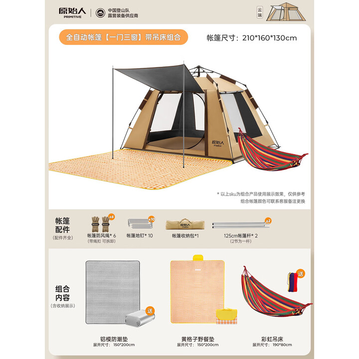 原始人帐篷户外露营便携式防雨加厚折叠自动野外露营装备全套野营过夜 钛黑胶一门三窗+吊床+野餐垫