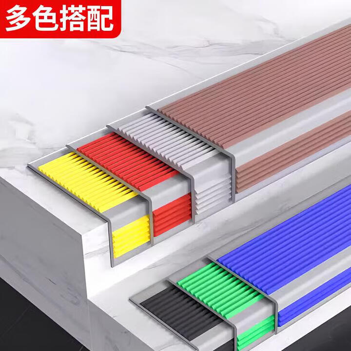 伽嗒pvc幼儿园台阶贴L自粘楼梯防滑条防撞护角包边户外踏步贴收边压条 其他颜色尺寸均可定制联系客服 室内外L型楼梯通用防滑条【图片 价格 品牌 ...