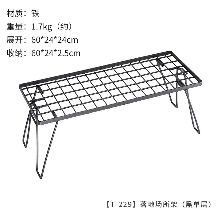 Campingmoon柯曼户外折叠桌露营野餐铁网桌野营多用堆叠置物架焚火围桌T-229 T-229单桌
